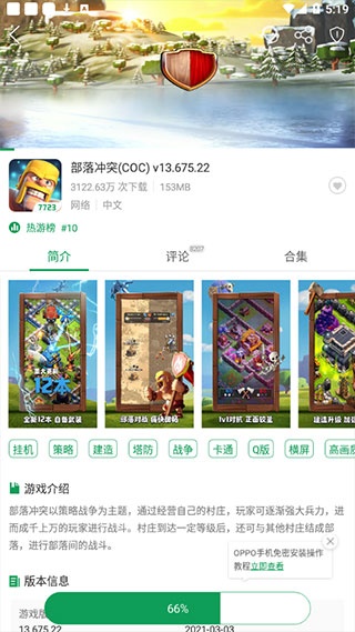 7723官方免费正版下载