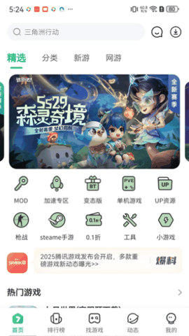 7723官方免费正版下载
