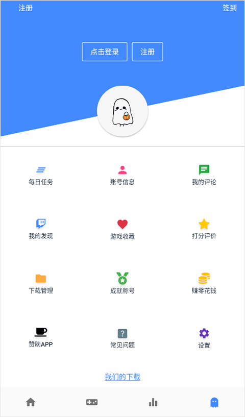 OGM盒子折相思软件最新版下载