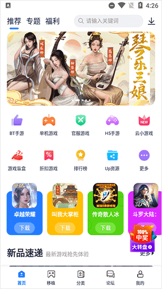 爱吾手游盒子官方下载