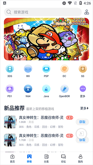 爱吾手游盒子官方下载