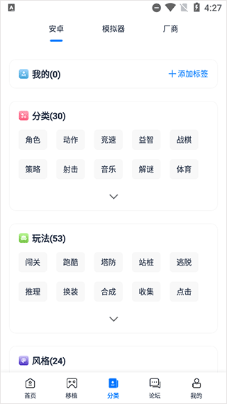 爱吾手游盒子官方下载