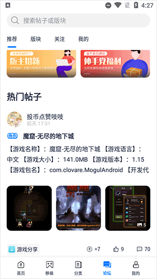 爱吾手游盒子官方下载