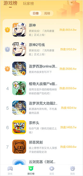 870游戏盒最新版2026