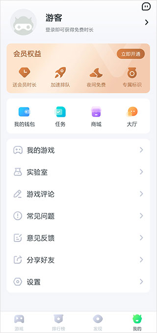 870游戏盒最新版2026