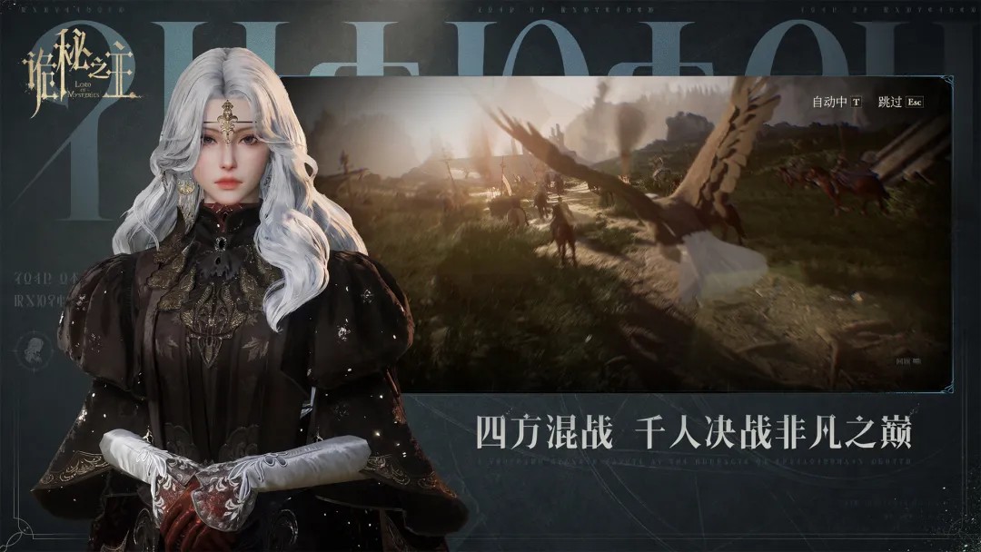 诡秘之主手游官方下载6