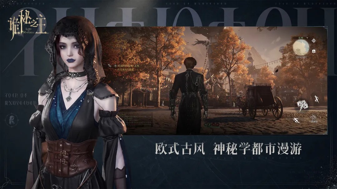 诡秘之主手游官方下载4