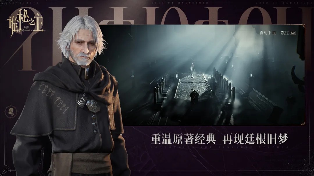 诡秘之主手游官方下载8