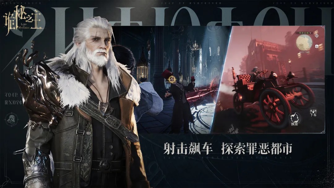 诡秘之主手游官方下载9