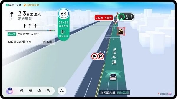 百度地图车机版软件安卓版下载