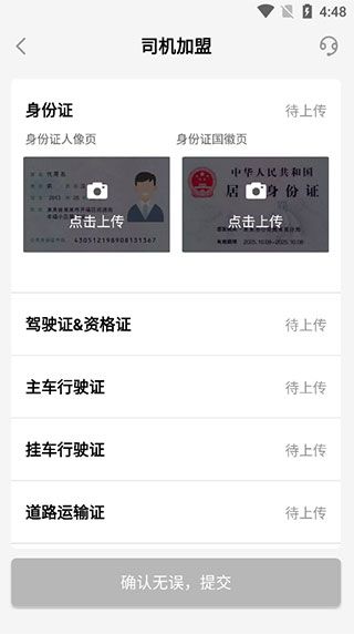 大易司机版app下载2026最新版