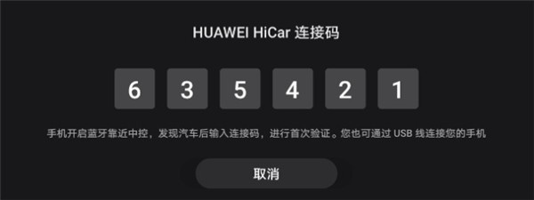 Hicar智行最新版本