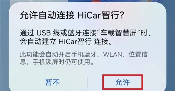 Hicar智行最新版本