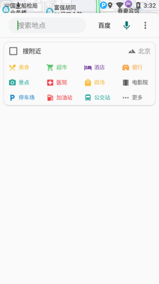 白马地图(bmap)安卓版官方下载