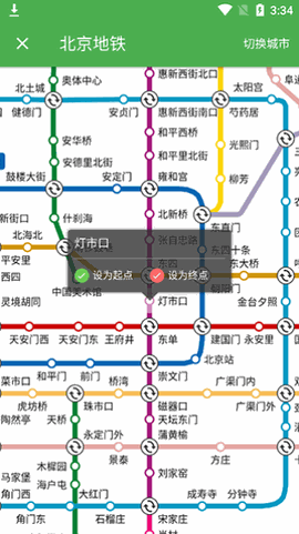 白马地图(bmap)安卓版官方下载