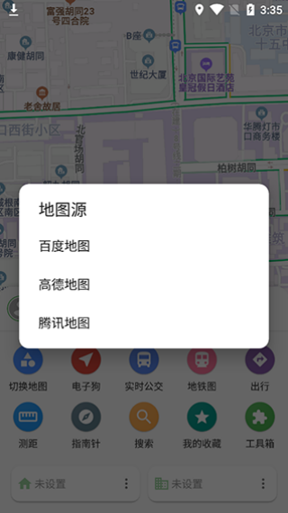 白马地图(bmap)安卓版官方下载