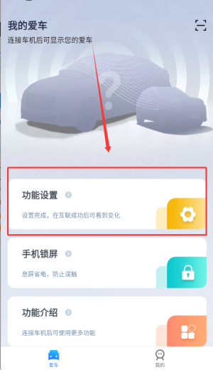 Iccoa carlink车机端安装包下载2026最新版