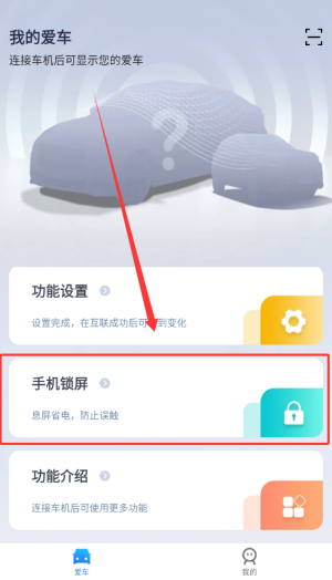 Iccoa carlink车机端安装包下载2026最新版