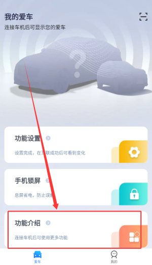 Iccoa carlink车机端安装包下载2026最新版