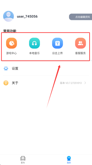 Iccoa carlink车机端安装包下载2026最新版