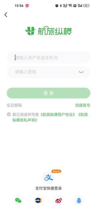 航旅纵横app官方下载最新版本下载安装