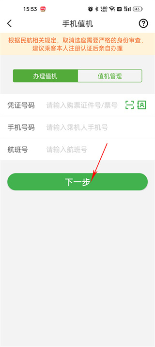 航旅纵横app官方下载最新版本下载安装