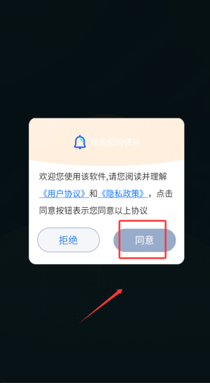 北斗导航手机免费版