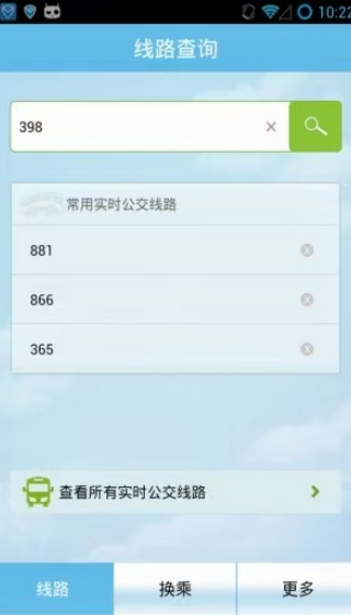 酷米客公交查询软件下载安卓版