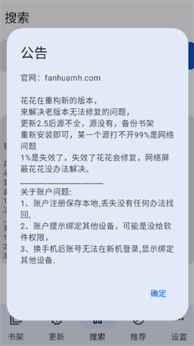 繁花漫画正版下载