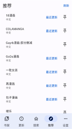 繁花漫画正版下载