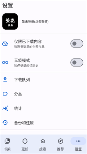 繁花漫画正版下载