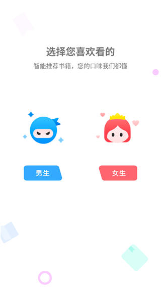 小书斋最新版官方下载 app