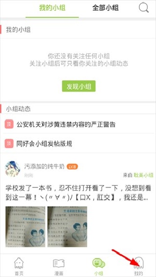 猪猪漫画免费阅读无广告安卓版下载