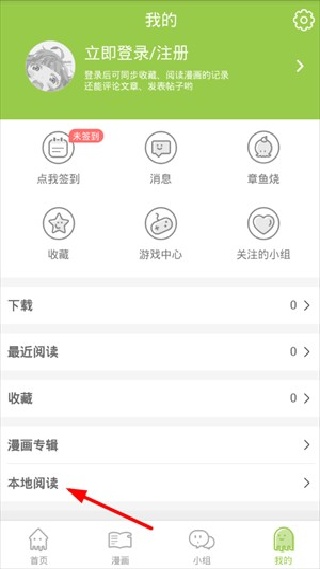 猪猪漫画免费阅读无广告安卓版下载