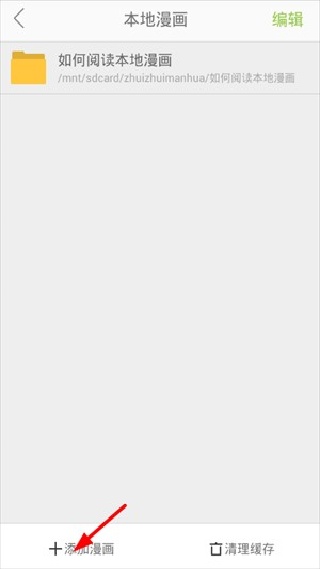猪猪漫画免费阅读无广告安卓版下载