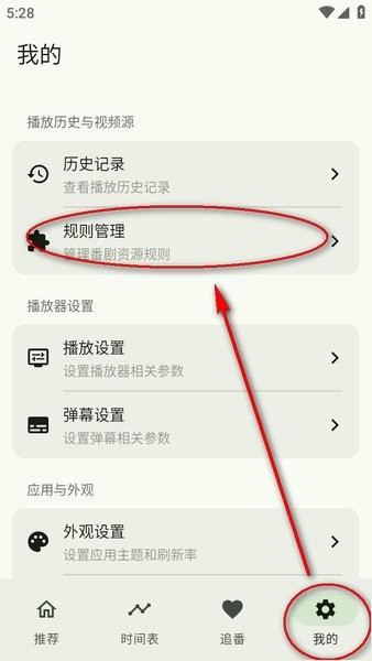 kazumi动漫app正版下载