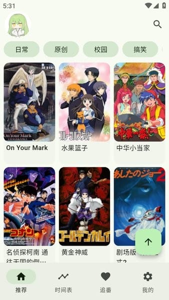 kazumi动漫app正版下载
