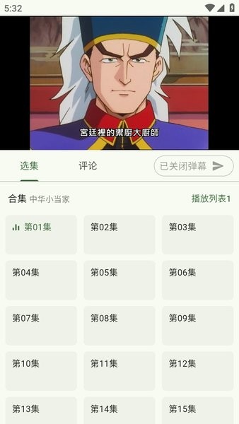 kazumi动漫app正版下载