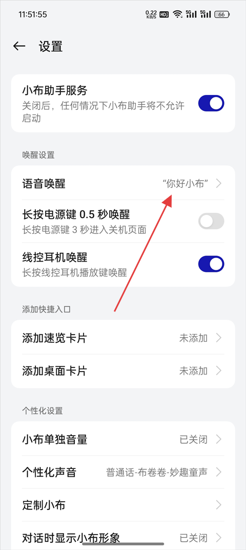 下载小布助手最新版