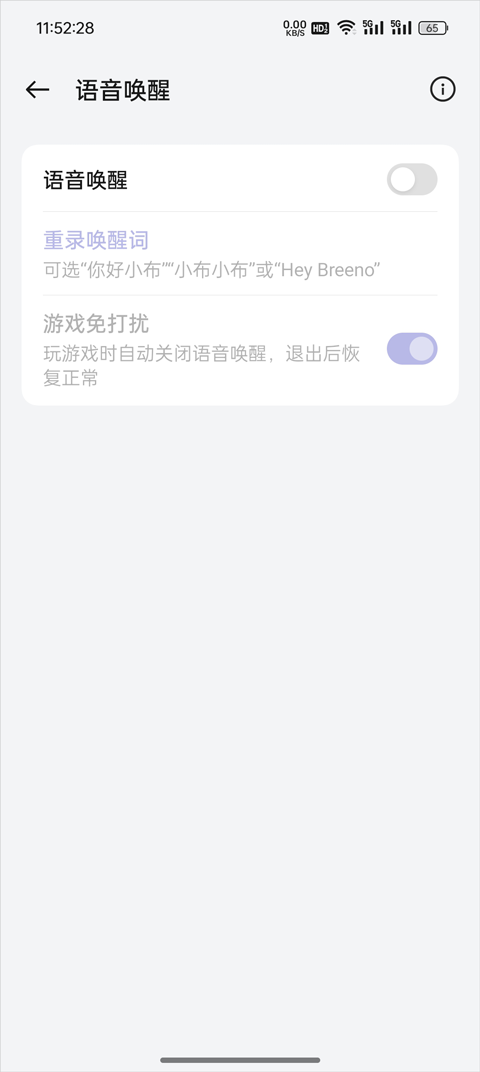 下载小布助手最新版