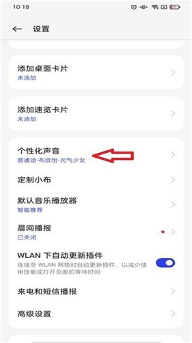 下载小布助手最新版
