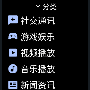 微思应用商店手表版apk安装包