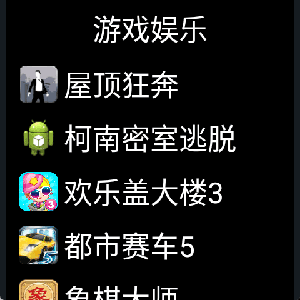 微思应用商店手表版apk安装包