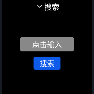 微思应用商店手表版apk安装包
