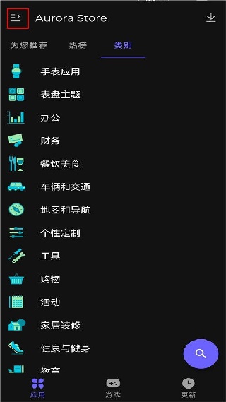AuroraStore(应用商店)2026最新版下载