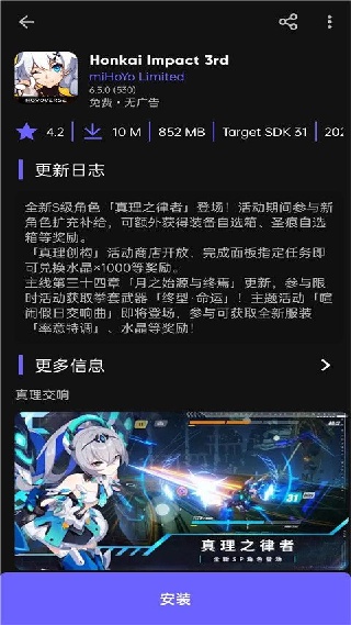 AuroraStore(应用商店)2026最新版下载