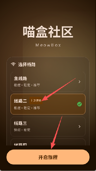 喵盒社区游戏安装下载手机版