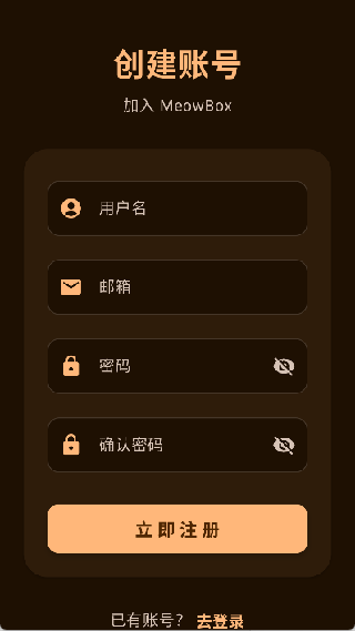 喵盒社区游戏安装下载手机版