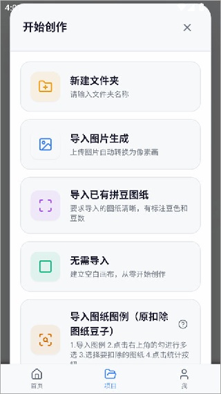 我嘞个豆拼豆app安卓下载