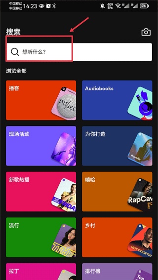 Spotify音乐软件下载2026最新版